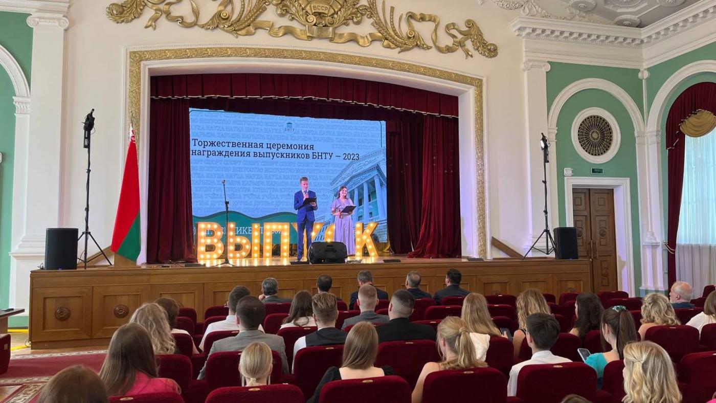Торжественная церемония награждения выпускников прошла в БНТУ